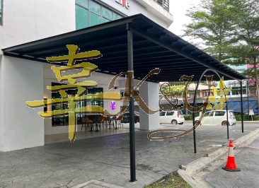 Installation Mild Steel Polycarbonate Pergola Roof Awning at Cafe KL(Polycarbonate Awning)