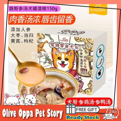 Ginseng for Dogs Wet Food Ginseng Duck Soup/Ginseng Chicken Soup 150g/Dog Food/Dog Wet Food/Pet Wet Food/Pet Food