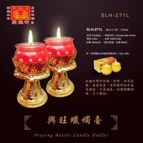 Praying Candle Stand   ...   SLH-271L