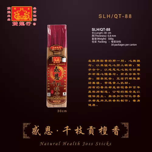 Natural Health Joss Sticks  ...   SLH/QT-88