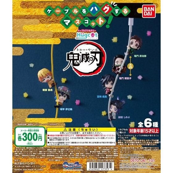 Bandai Original Gashapon Demon Slayer Phone Cable Decorations Hug cable 万代扭蛋 鬼灭之刃 炭治郎 祢豆子 蝴蝶忍抱抱数据线装饰