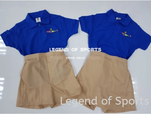 Kindergarden Uniform