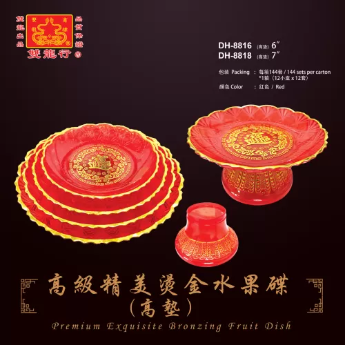 Premium Exquisite Bronzing Fruit Disk