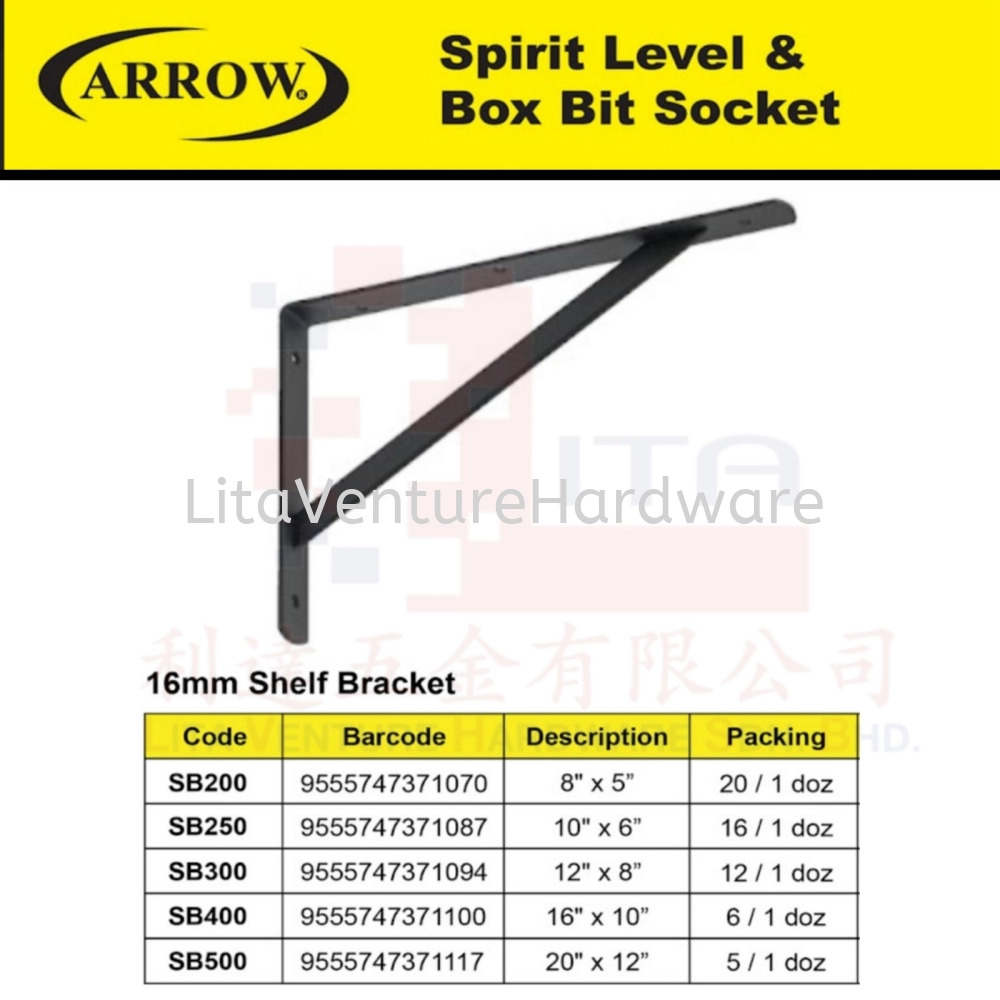 ARROW BRAND 16MM SHELF BRACKET SB200 SB250 SB300 SB400 SB500