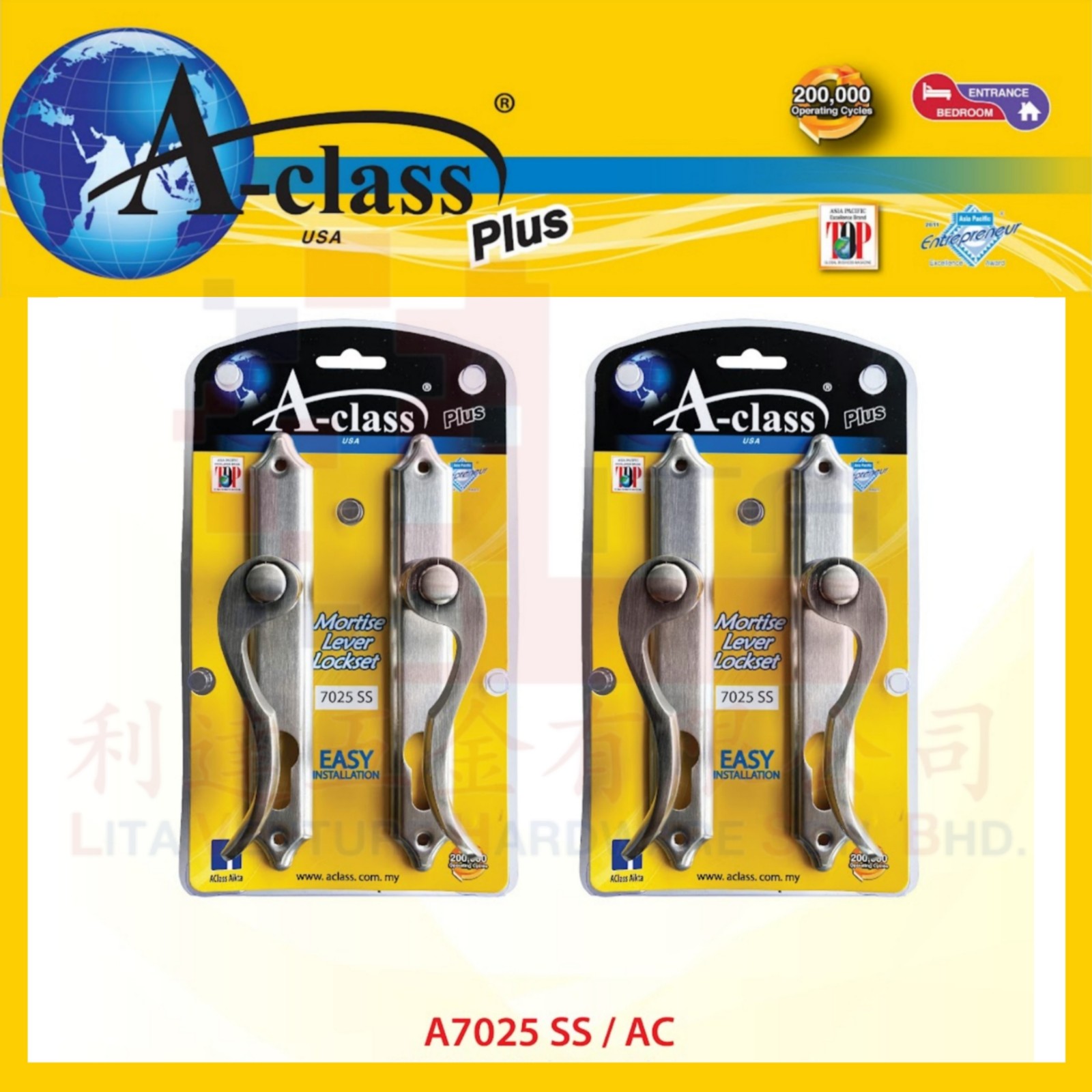 A-CLASS BRAND MORTISE LEVEL LOCKSET A7025SSAC