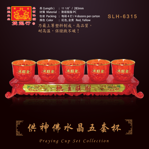 Bohemia Crystal Glass】 DH-9300A Malaysia, Penang Joss Stick