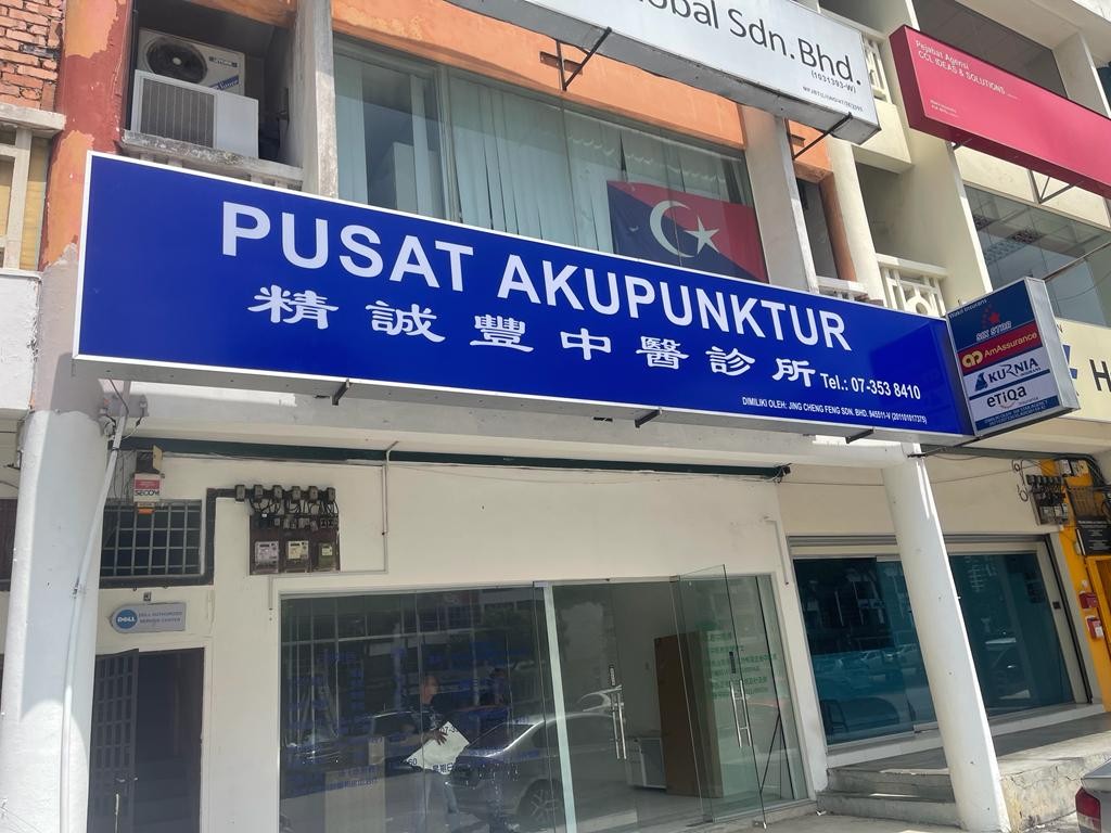 PUSAT AKUPUNKTUR Lightbox