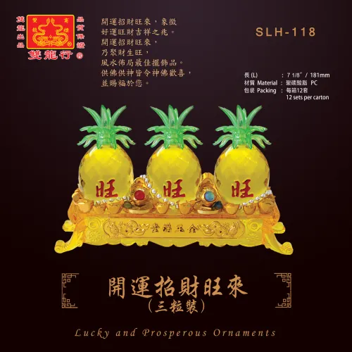 开运招财旺来   ...   SLH - 118