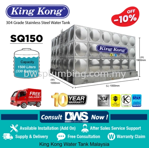 King Kong SQ150 (330 Gallons) Stainless Steel Water Tank (Square Model) 