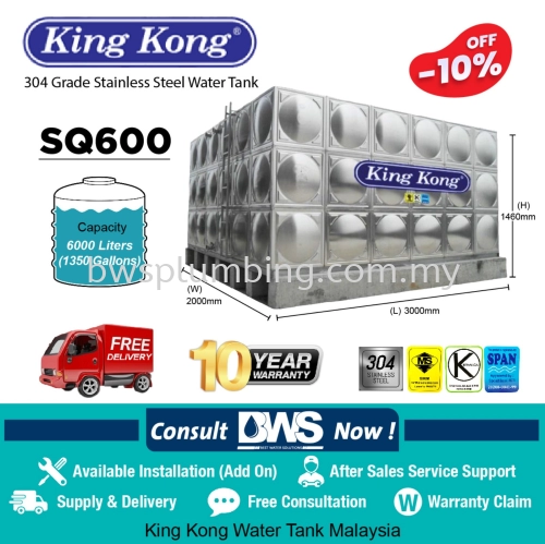 King Kong SQ600 (1350 Gallons) Stainless Steel Water Tank (Square Model)