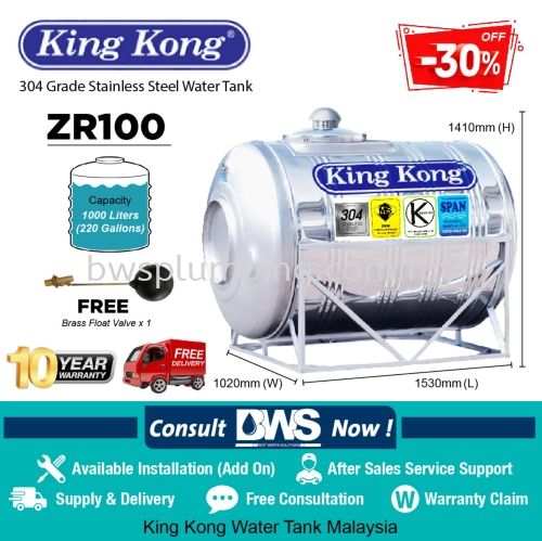 King Kong ZR100 (1000 liters) Stainless Steel Water Tank (Horizontal Model)