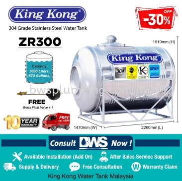 King Kong ZR300 (2300 liters) Stainless Steel Water Tank (Horizontal Model)