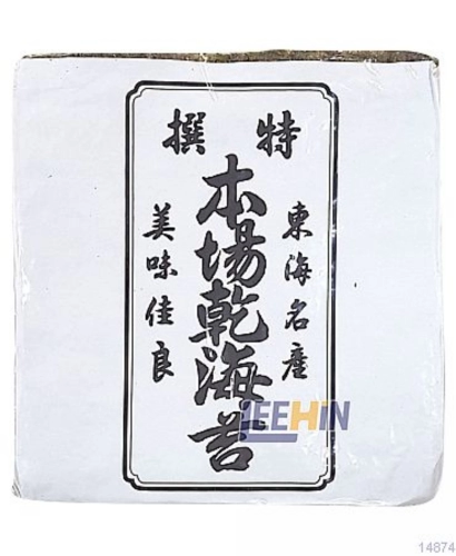 Sayur sushi B 100keping (Label Putih) 360gm 100片寿司海苔  Yaki Sushi Nori Seaweed [14875 14874]