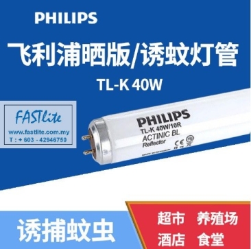 Philips TL-K 40W/10R Insect Killer tube