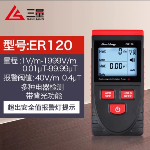 Sanliang Electromagnetic Radiation Tester ER120