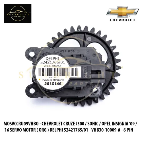 MOSVCCRU09VHBO - CHEVROLET CRUZE J300 / SONIC / OPEL INSIGNIA '09 / '16 SERVO MOTOR ( ORG ) DELPHI 52421765/01 - VHB30-10009-A - 6 PIN