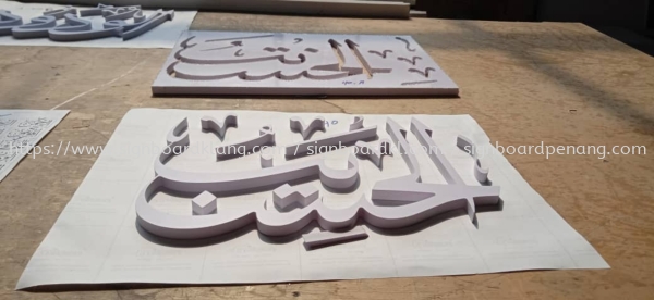 pvc cut out 3d jawi lettering  PVC BOARD 3D LETTERING Klang, Malaysia Supplier, Supply, Manufacturer | Great Sign Advertising (M) Sdn Bhd