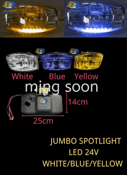 JUMBO SPOTLIGHT LED 24V WHITE BLUE YELLOW LORRY SPOT LIGHT Malaysia, Kuala Lumpur (KL), Selangor, Ampang Supplier, Wholesaler, Supply, Supplies | Ming Soon Auto Parts Sdn Bhd