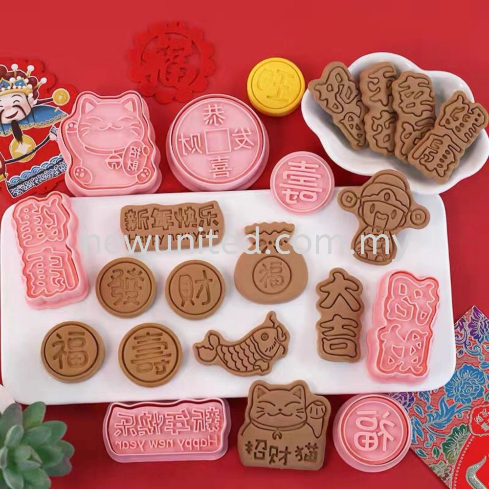 Chinese New Year Cookies Cutter 8's