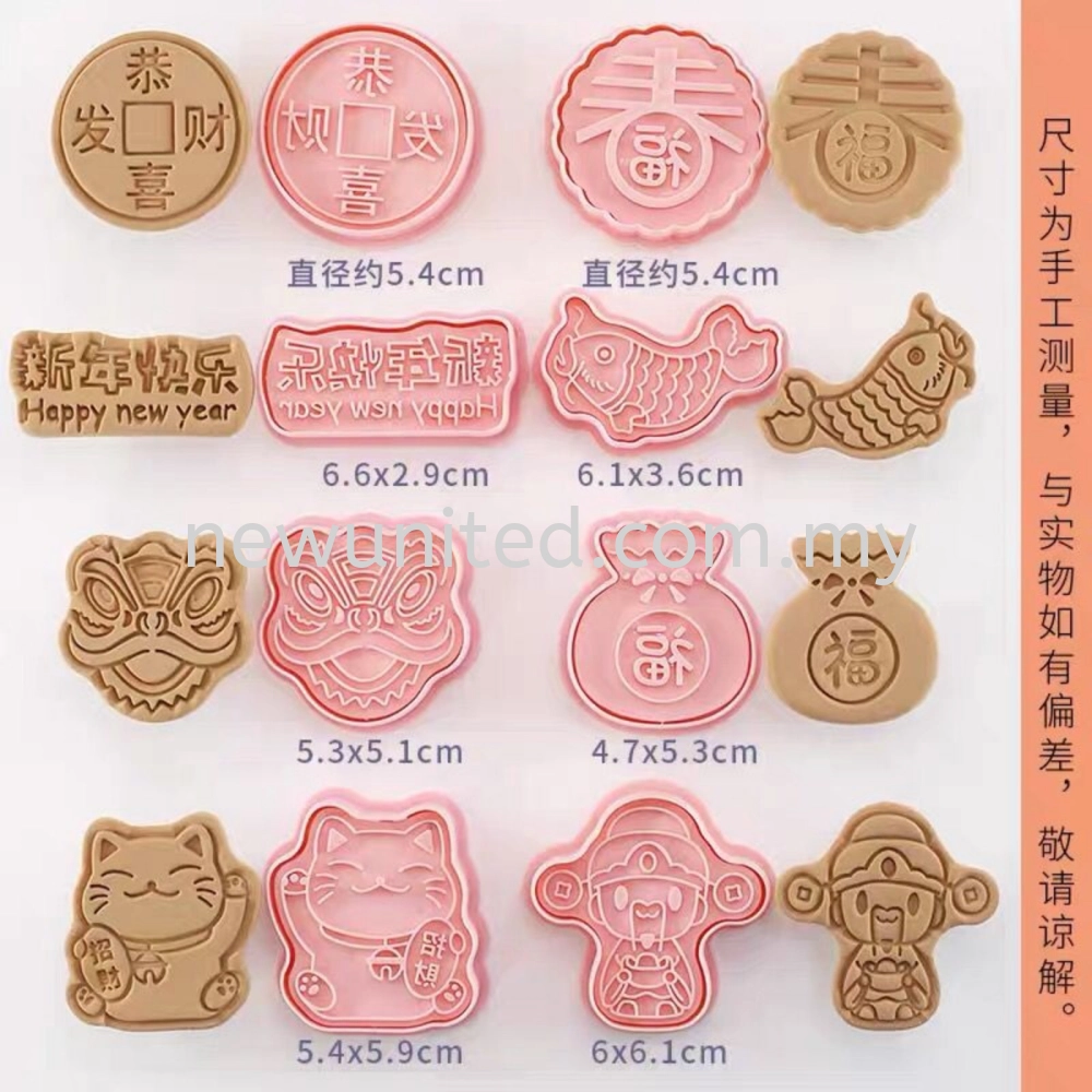 Chinese New Year Cookies Cutter 8's