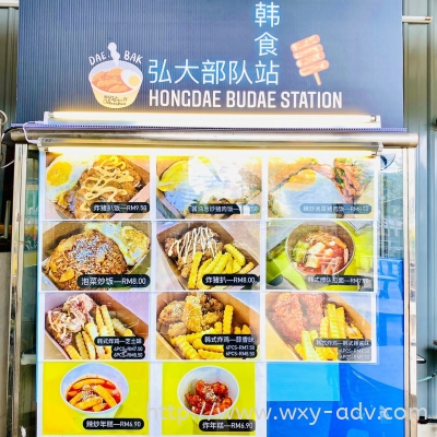 HONGDAE BUDAE STATION Normal Signboard