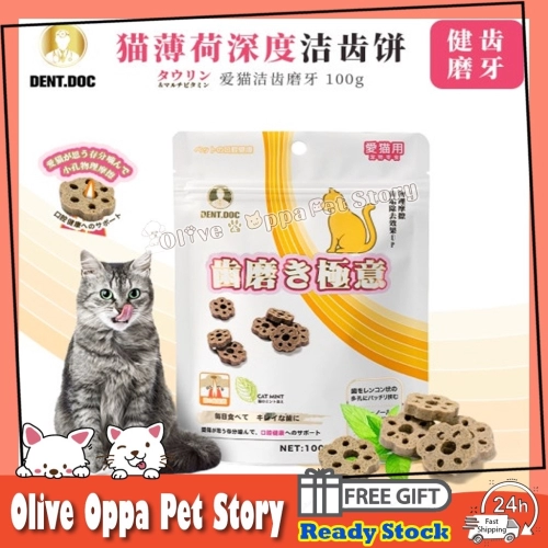 DentDoc Cat Biscuit/Cat Treat Snack Biscuit/Pet Snack Biscuits 100g - Olive & Oppa Pet Story Enterprise