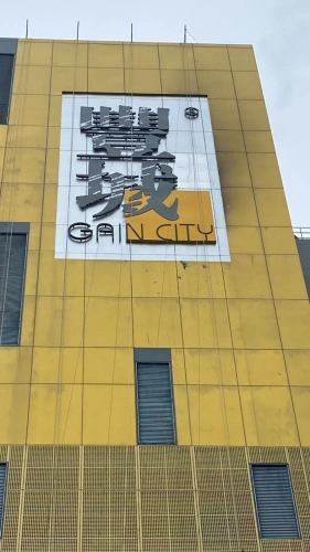 Gain City