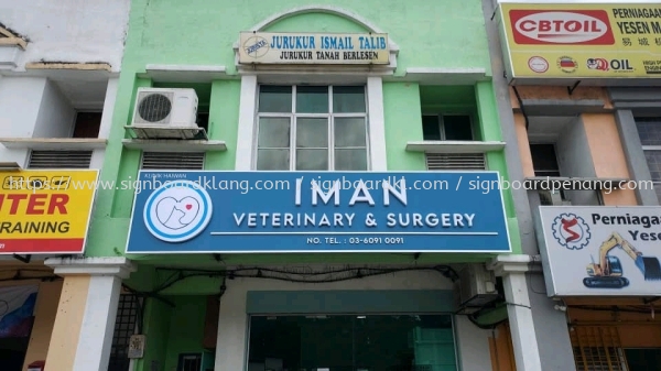 iman veterinary 3d box up led frontlit lettering lit lettering logo signage signboard at rawang 3D LED Signage Selangor, Malaysia, Kuala Lumpur (KL) Pembuat, Pebekal, Pemasangan | Great Sign Advertising (M) Sdn Bhd