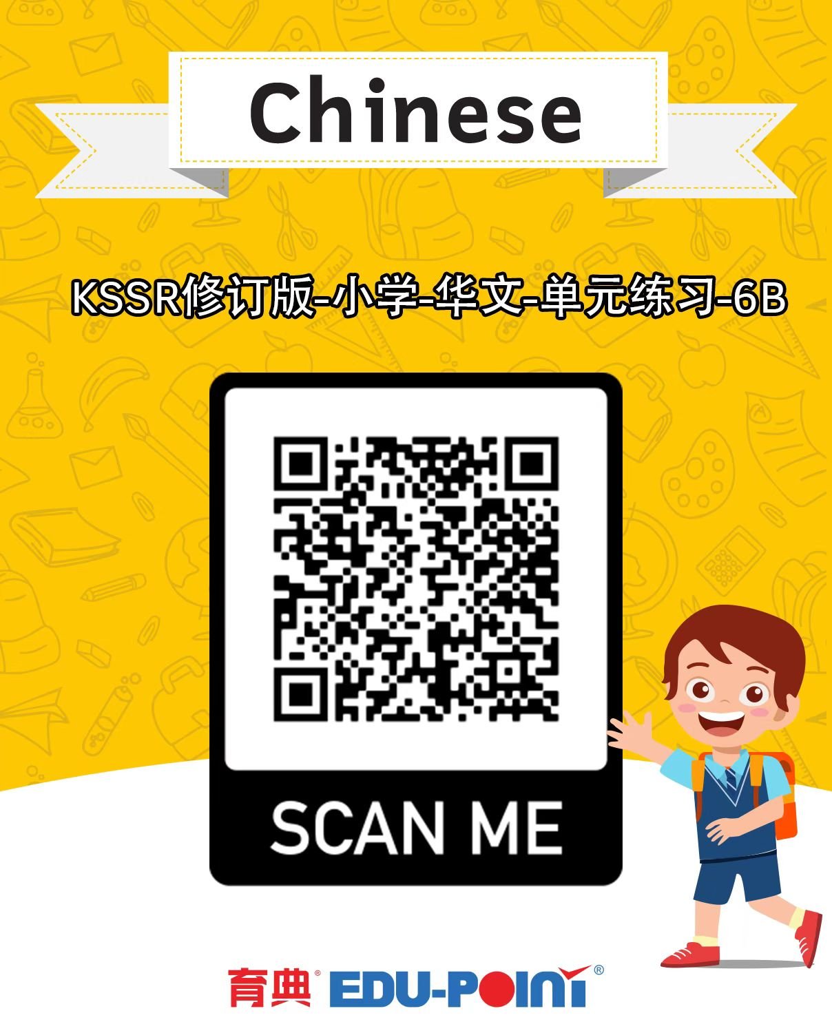 KSSR (Semakan 2017) Chinese Unit Practice Year 6 (Part B)