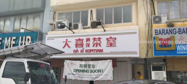 Da xi kopitiam eg 3d box up lettering logo without light signage signboard at petaling jaya selangor PAPAN TANDA 3D EG BOX UP Selangor, Malaysia, Kuala Lumpur (KL) Pembuat, Pebekal, Pemasangan | Great Sign Advertising (M) Sdn Bhd