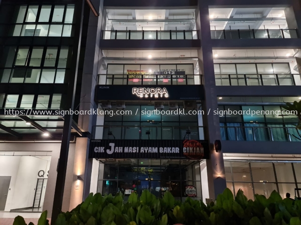 Renora Clinic stainless steel gold led backlit lettering logo signage signboard at Cheras Stainless steel glod 3D Led backlit signage Selangor, Malaysia, Kuala Lumpur (KL) Pembuat, Pebekal, Pemasangan | Great Sign Advertising (M) Sdn Bhd