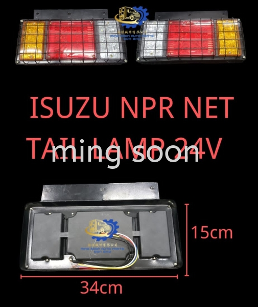 ISUZU NPR NET TAIL LAMP 24V Tail Lamp Malaysia, Kuala Lumpur (KL), Selangor, Ampang Supplier, Wholesaler, Supply, Supplies | Ming Soon Auto Parts Sdn Bhd