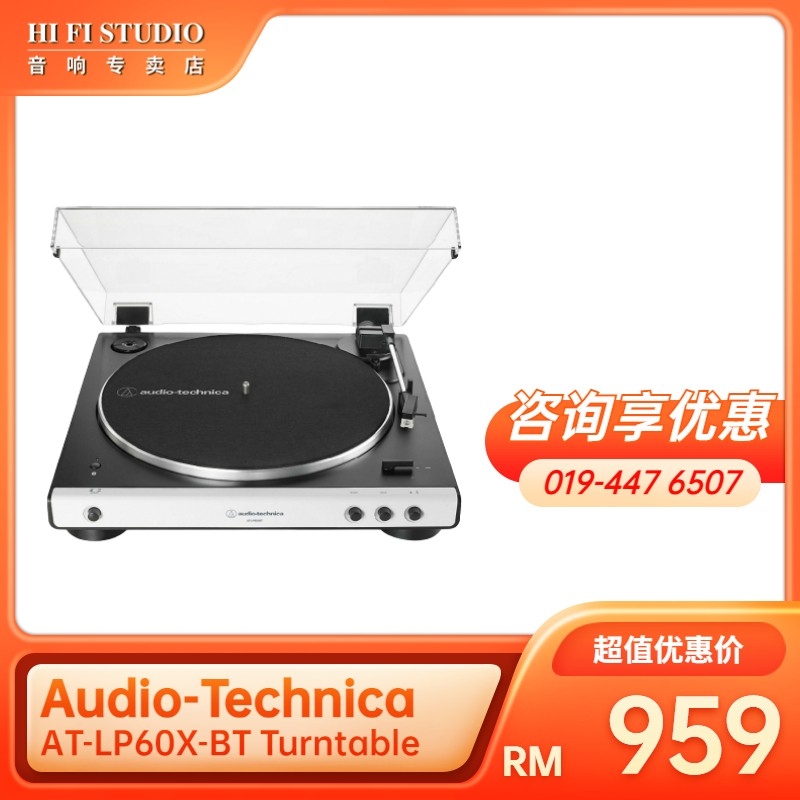 fully-automatic-wireless-belt-drive-turntable-AT-LP60XBT