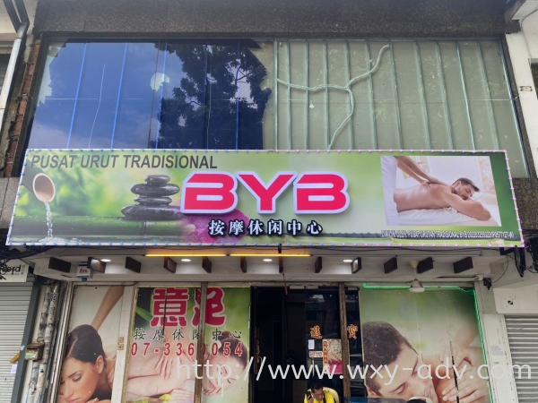 BYB Aluminium Box Up Signboard Aluminium 3D Box Up Lettering (3 Johor Bahru (JB), Malaysia Advertising, Printing, Signboard,  Design | Xuan Yao Advertising Sdn Bhd