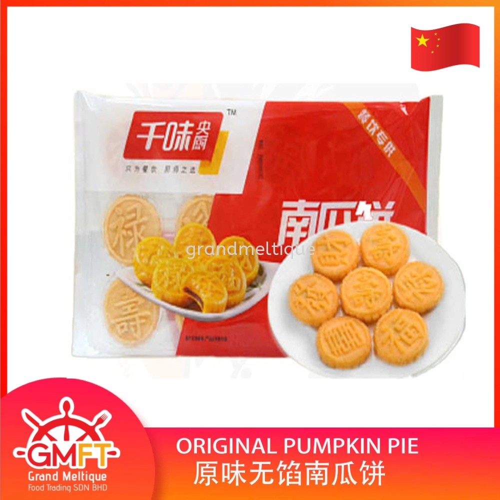 QIANWEI YC ORIGINAL PUMPKIN PIE