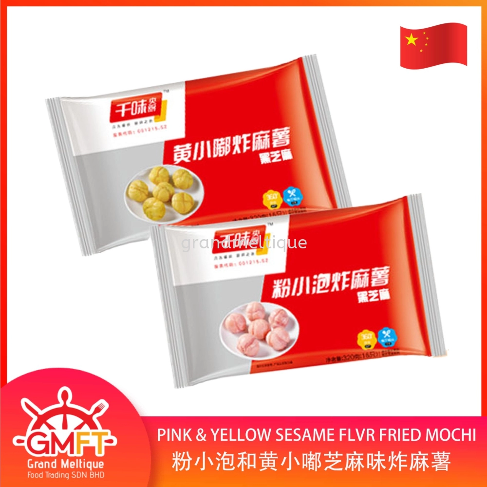 QIANWEI YC PINK & YELLOW SESAME FLVR FRIED MOCHI 