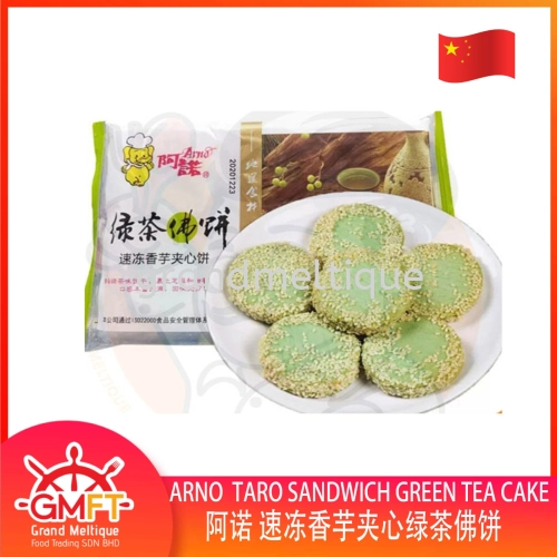 ARNO TARO SANDWICH GREEN TEA CAKE