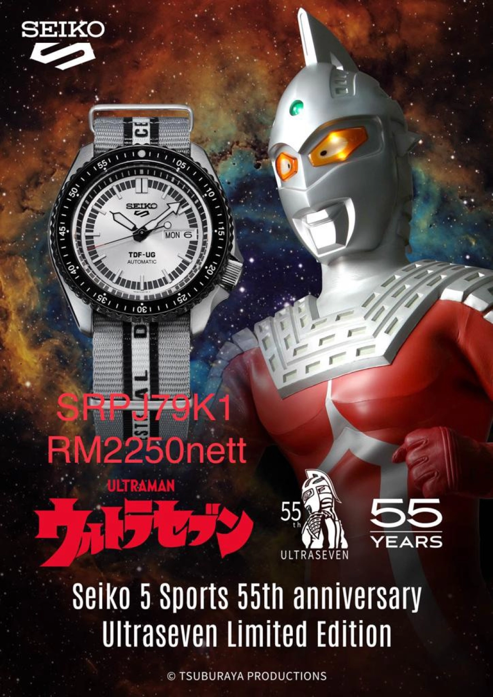 SEIKO 5 Sports Ultra 55th Anniversary Ultraseven 