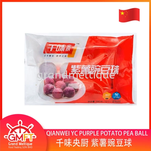 QIANWEI YC PURPLE POTATO PEA BALL