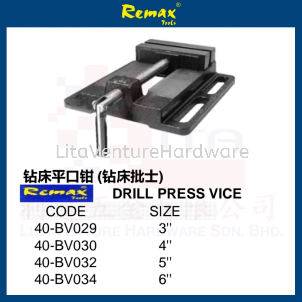 REMAX BRAND DRILL PRESS VICE 40BV029 40BV030 40BV032 40BV034