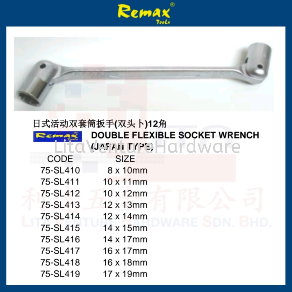 REMAX BRAND DOUBLE FLEXIBLE SOCKET WRENCH (JAPAN TYPE)