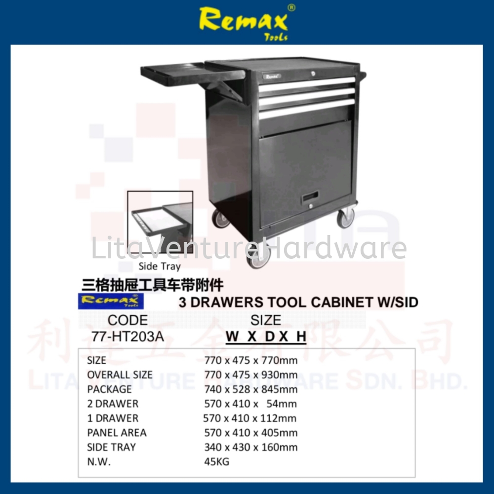 REMAX BRAND 3 DRAWERS TOOL CABINET WITH SID 77HT203A