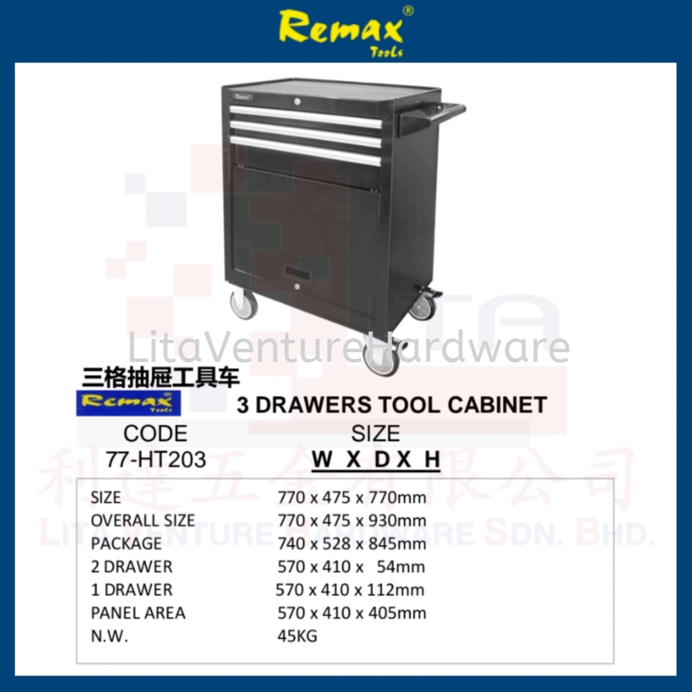 REMAX BRAND 3 DRAWERS TOOL CABINET 77HT203