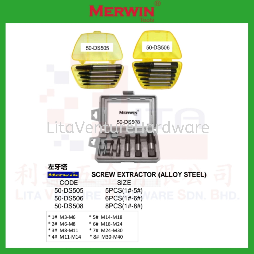 MERWIN BRAND SCREW EXTRACTOR (ALLOY STEEL) 50DS505 50DS506 50DS508