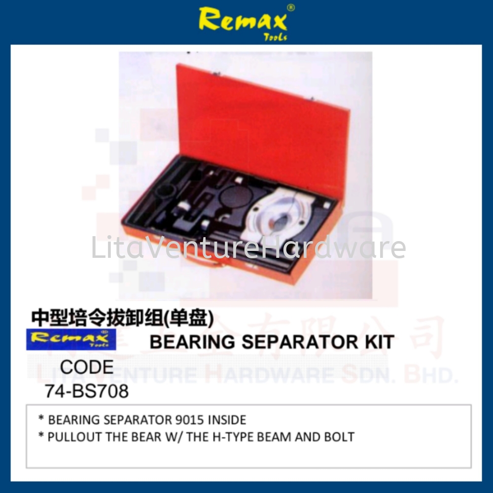 REMAX BRAND BEARING SEPARATOR KIT 74BS708