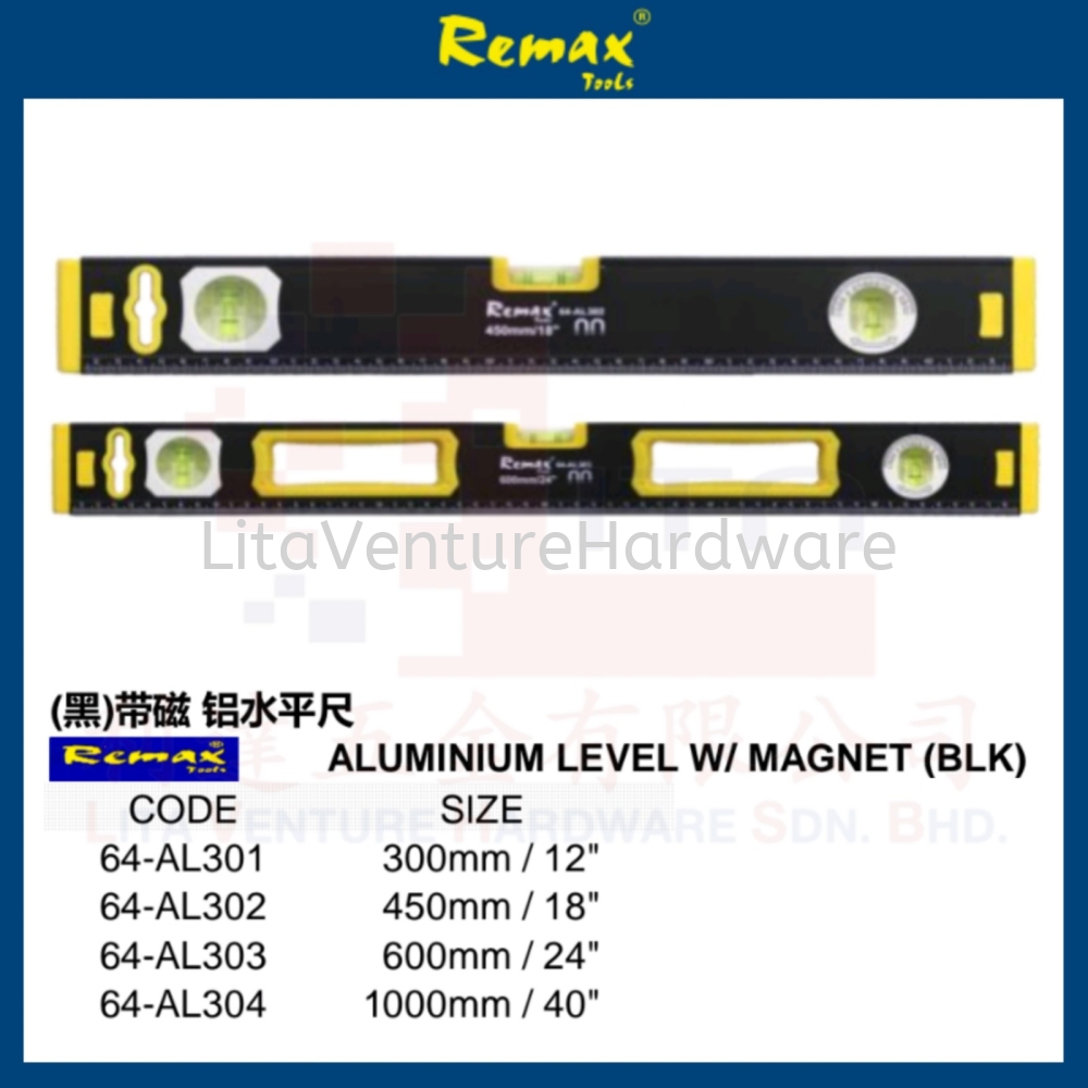 REMAX BRAND ALUMINIUM LEVEL WITH MAGNET (BLK) 64AL301 64AL302 64AL303 64AL304