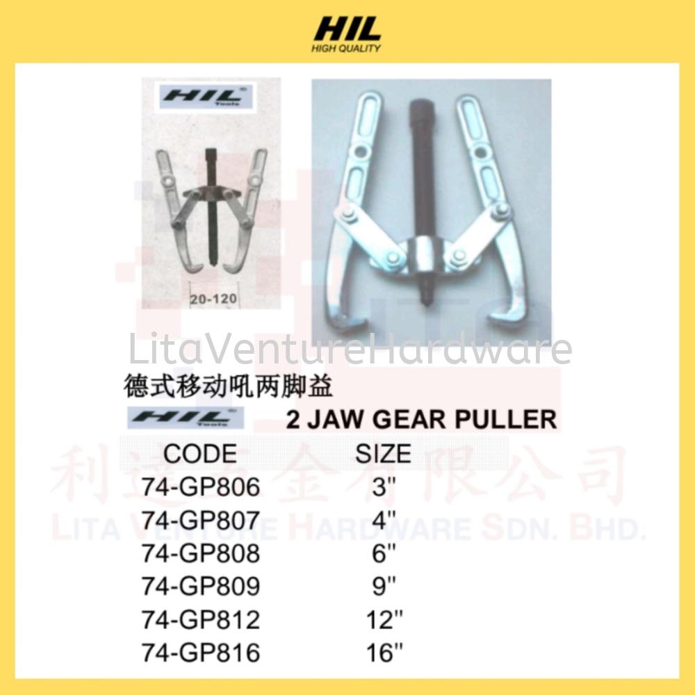 HIL BRAND 2 JAW GEAR PULLER 74GP806 74GP807