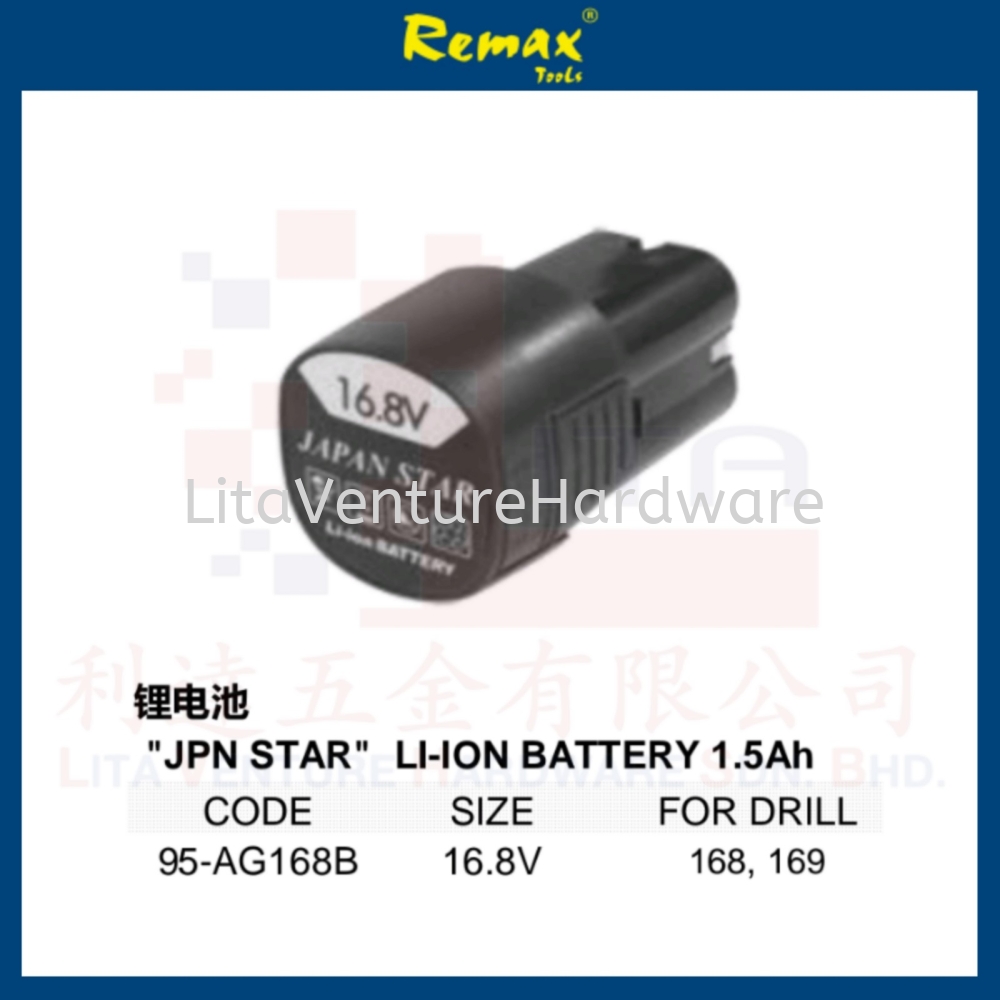 REMAX BRAND JPN STAR LI-ION BATTERY 1.5AH 95AG168B