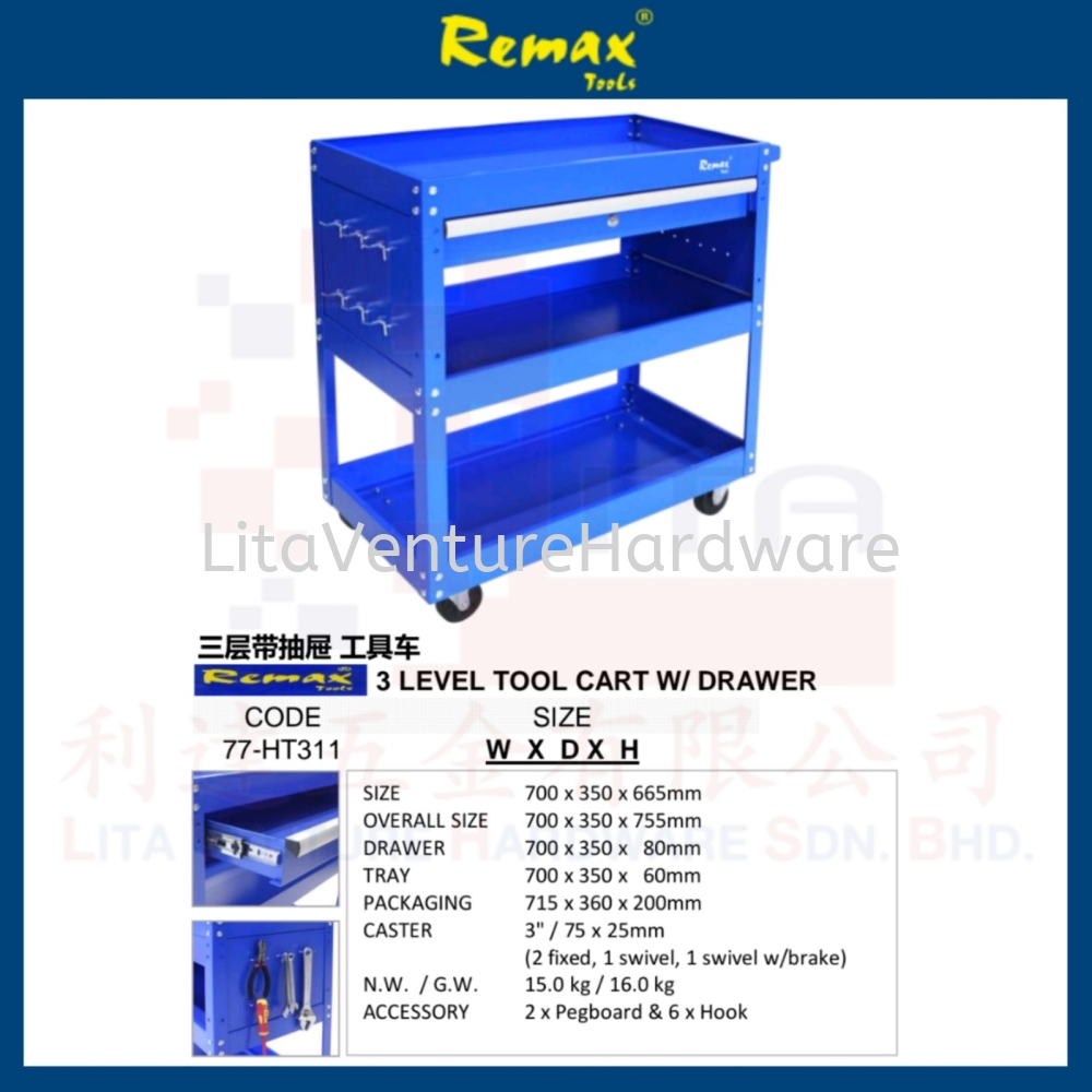 REMAX BRAND 3 LEVEL TOOL CART WITH DRAWER 77HT311