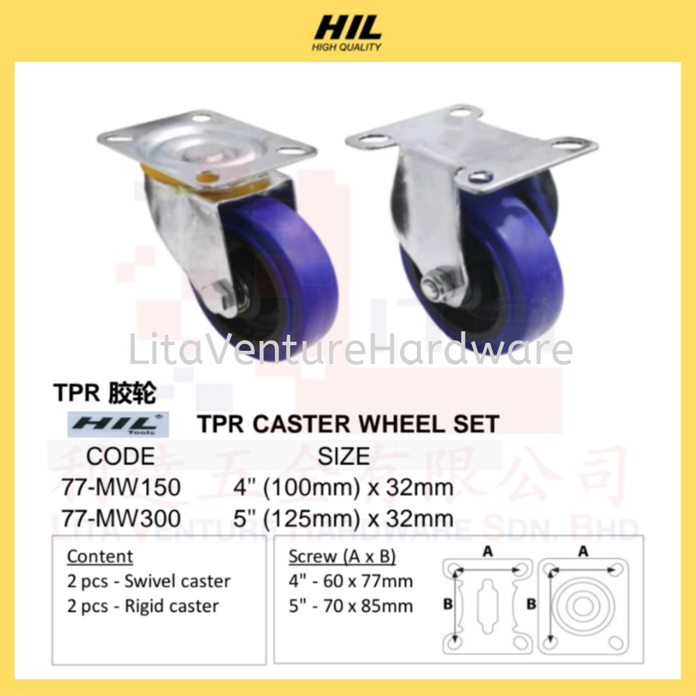 HIL BRAND TPR CASTER WHEEL SET 77MW150 77MW300